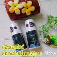 โรลออนฮาลาลขวดสีดำ สำหรับผู้ชาย ปกป้อง มั่นใจ ใต้วงแขนแห้งสบาย