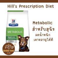 Hills Metabolic 12.5 kg. (Exp.12/2023) อาหารสำหรับสุนัขที่มีน้ำหนักเกินมาตรฐาน