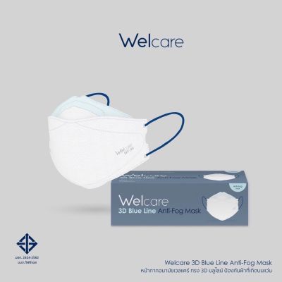 Welcare 3D Blue Line Anti-Fog Mask (1กล่อง 25ชิ้น)