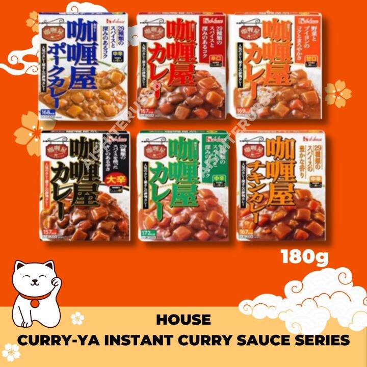 Japan House Curryya Instant Curry Sauce 180g Lazada PH