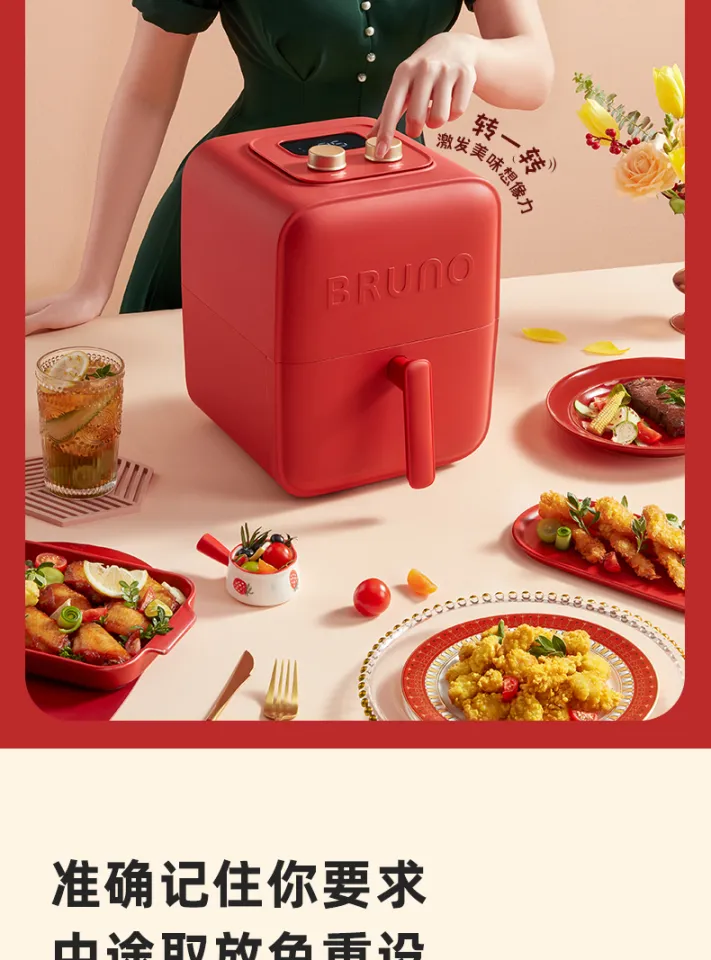 Japanese bruno air fryer household multi-functional oil-free electric fryer  small 2023 new intelligent visualization