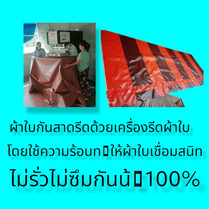 ผ้าใบกันสาดกึ่งสำเร็จผ้าใบ-อุปกรณ์สำหรับคุณลูกค้าติดตั้งเอง-จัดส่งทั่วประเทศ