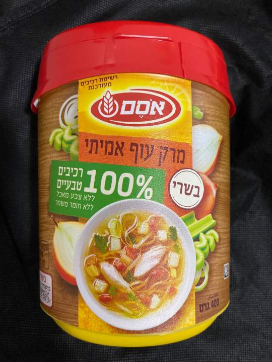 Osem Kosher Consomme Instant Soup and Seasoning Mix - Shop Broth