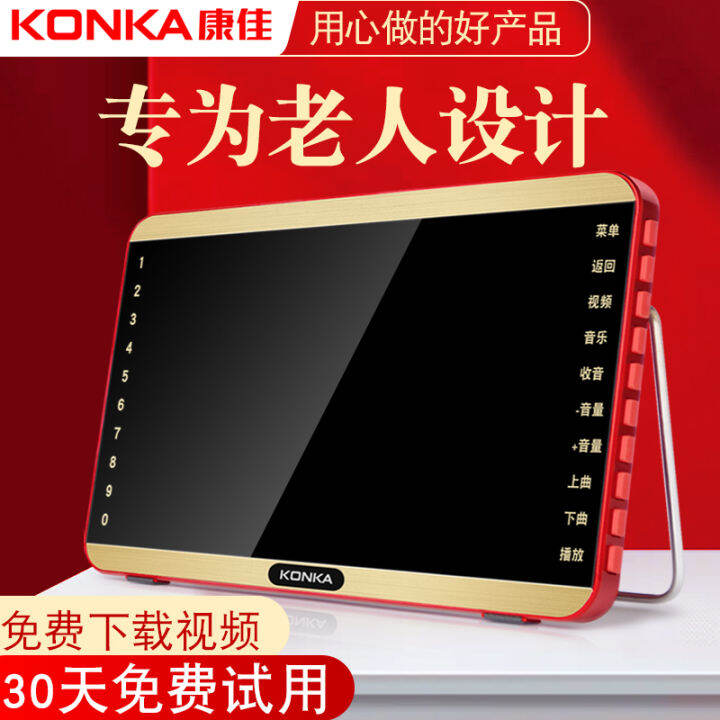 Konka MP3 for Elderly Radio for the Elderly Elderly Video Player Square
