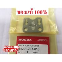 [พร้อมส่ง] อะไหล่แท้ Honda แผ่นล็อคก้านกระทุ้งวาล์ว GX160 GX200 แท้ ฮอนด้า &amp;lt;มีเก็บเงินปลายทาง&amp;gt;