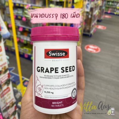 Swisse GRAPE SEED 180เม็ด