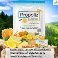 Propoliz Lozenge Plus ชนิดเม็ดอม สำหรับช่องปากและลำคอ รสชาติกลมกล่อม ชุ่มคอนาน หอมสดชื่น อมได้บ่อย