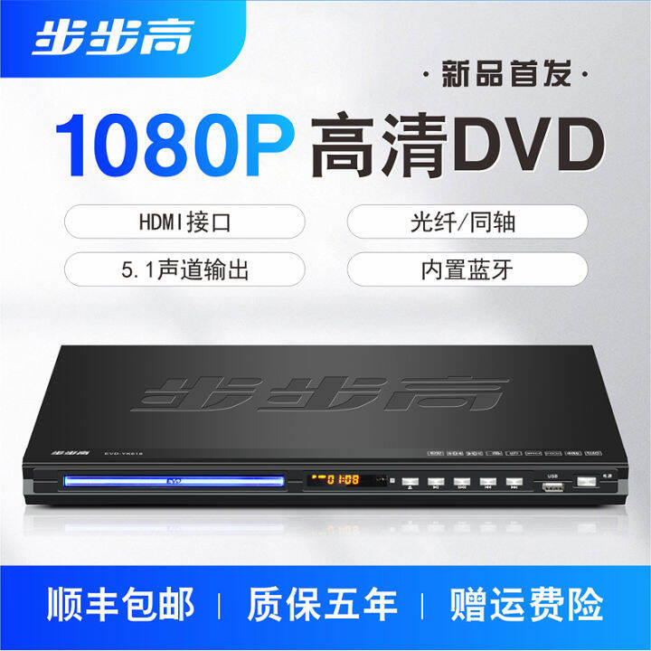 BBK DVD Player DTS Dolby AC3 FullFormat HD VCD DVD Player Bluetooth MP4 Player EVD Lazada