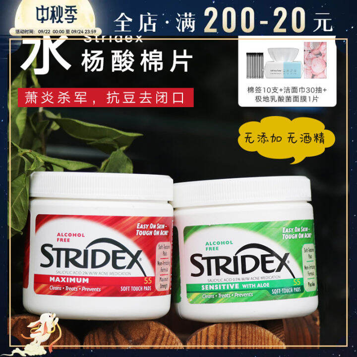 American Stridex Salicylate Facial Rejuvenation Cotton Cloth Acne Marks