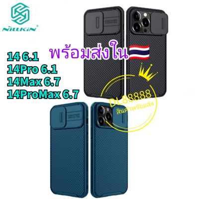 ✨พร้​อมส่งใน🇹🇭✨Nillkin เคสเปิดปิดเลนส์กล้อง CamShield Pro Case For iPhone 14 Pro Max / 14 Pro / 14 Plus / 14Pro / 14Plus / 14ProMax / iPhone 14