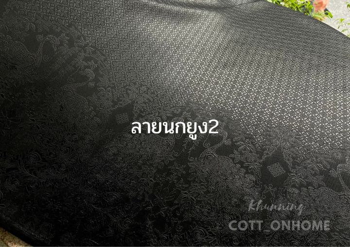 ผ้าลายไทย-ผ้าถุงสีดำ-1ผืน-2หลา-ผ้าเมตรลายไทย-ผ้าตัดชุด-พร้อมส่ง-ผ้าเมตรลายไทย