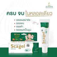 Cybele Scagel ซีเบล สกาเจล เจลลดรอยแผลเป็น 4 กรัม (1 หลอด)