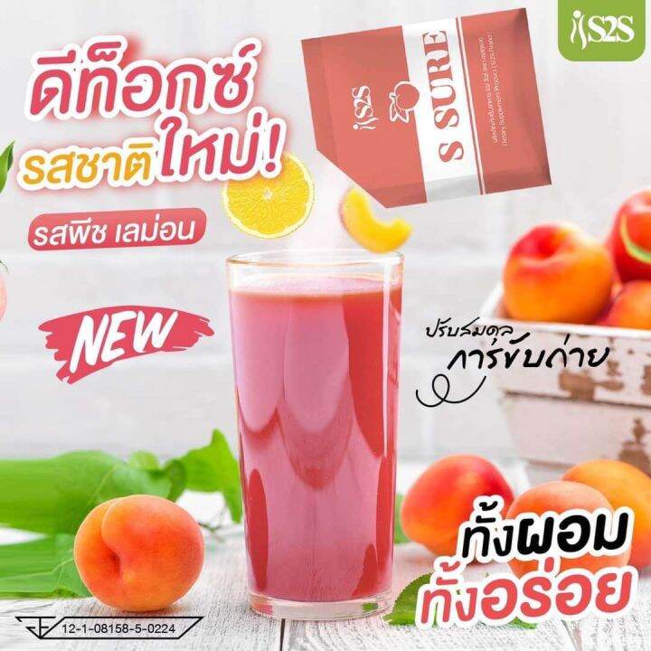 SURE减肥瘦身排毒S2S S SURE FUMINO DIETARY SUPPLEMENT PRODUCT PEACH FLAVOR100