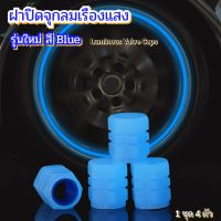 ฝาปิดจุกลมเรืองแสงใหม่ สีฟ้าและสีเขียว รุ่น Luminous Car Bike Caps 1ชุดมี4ตัว