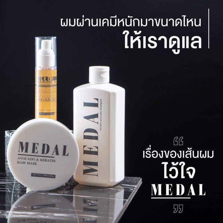 medal-เซ็ตทดลองใช้-3-ชิ้น-มาร์ก30g-แชมพู30g-เซรั่ม5ml