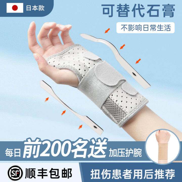 Wrist Brace Sprain Wrist Holder Support Tendon Sheath Fracture Pain