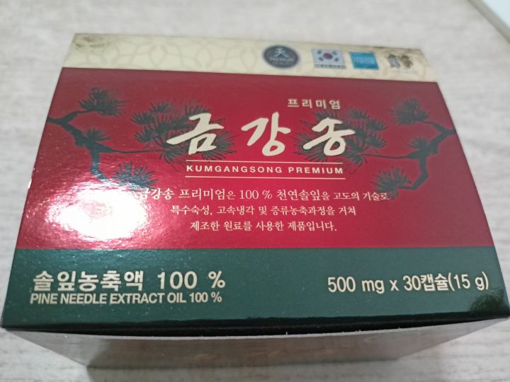 red-pine-น้ำมันสนเข็มแดง-สกัดเข้มข้น-100-สินค้าขายดีอันดับหนึ่งในเกาหลี-1-กล่อง-30-แคปซูล-ส่งฟรีทุกรายการไม่ต้องกดโค๊ด