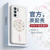 เคสมือถือ OPPO Reno 7pro เคสแข็งผิวด้านแบบนูนสามมิติซิลิโคนเหลวระดับไฮเอนด์สำหรับผู้หญิง0ppo เคสป้องกันหุ้มทั้งเครื่องกันกระแทกหน้าจอโค้งสไตล์จีนไอเดียสร้างสรรค์สำหรับ OPPO Reno 6แบบใหม่ปี2021