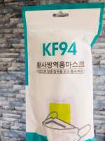 KF94 kf94 mask แมสเกาหลี (สินค้าส่งวันนี้) แมสเกาหลีkf94 kf94 หนากากเกาหลี kf94 94 mask แมสเกาหลี KF94 แมสปิดจมูก