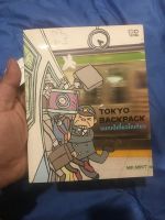 หนังสือมือหนึ่ง Tokyo BACKPACK ? แบกเป้เที่ยวโตเกียว อ่านสนุก ย่อยง่าย วางไม่ลง