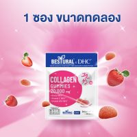 DHC X BESTURAL By KhunSik GUMMY COLLAGEN กัมมี่เจลลี่ผสมคอลลาเจน วิตามินซี วิตามินบี12 ไบโอติน รสสตรอเบอร์รี่ 40 ชิ้น