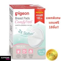 Pigeon พีเจ้น แผ่นซับน้ำนม 60แถม18ชิ้น รุ่นสัมผัสนุ่ม เบาสบายผิว ( Breast Pad Comfy Feel) 60+18 ชิ้น