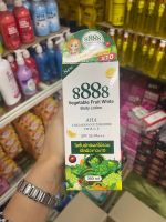 8888 Vagetable Fruit White Body Lotion 350ml. โลชั่นผักผลไม้