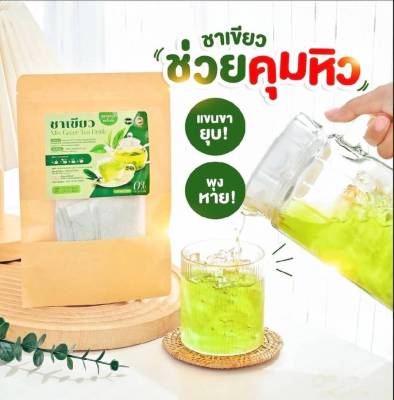 ชาเขียว 🌱สูตรดีท๊อกซ์ล้างไขมัน  (ชาคุณพราว) สูตรใหม่  ยอดนิยม