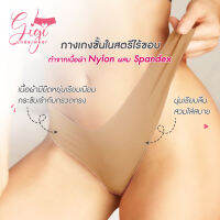 XS จีสตริงปิดกีบอูฐพร้อมซิลิโคนไร้กาวไซส์ XS 34-36นิ้ว