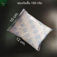 ซองกันชื้น White Silica Gel 100g/2 ชิ้น