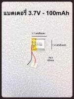 601417 แบตเตอรี่ 100mah 3.7v สำหรับอุปกรณ์ขนาดเล็ก