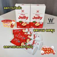 ของแท้ ?เจลลี่ไฟเบอร์ รสแอปเปิ้ล (Jelly Fiber Apple)