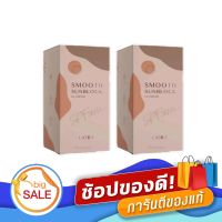 SMOOTH SUNBLOCK UV CREAM SPF50pa+++ ลิโอร่า สมูธ ซันบล็อก ยูวีครีม กันเเดด ขนาด 15g. ( 2 หลอด )