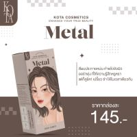 ยาย้อมผม KOTA สี Metal