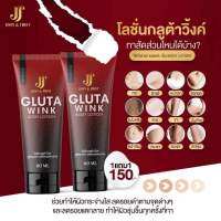 [[ของแท้100%]] กลูต้าวิ้งค์ Gluta wink body lotion ลดรอยแตกลาย คนท้องใช้ได้ ก้นลาย ท้องลาย