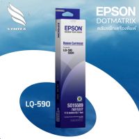 ตลับผ้าหมึกดอทฯ สีดำ EPSON​ LQ-590 #S015589*** แพ็ค​5ตลับ***  หมึกสีดำ  ใช้กับเครื่องปริ้นเตอร์ดอทเมตริกซ์ เอปสัน LQ-590  ความยาว 17 เมตร  ตลับผ้าหมึกดอทฯ สีดำ Epson S015589  หมึกสีดำ ใช้กับเครื่องปริ้นเตอร์ดอทเมตริกซ์ เอปสัน LQ-590  ความยาว 17 เมตร