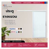 ประตูอลูมิเนียม บานเลื่อนรางแขวน ขนาด 80-90-100x205 cm.?สินค้าครบชุด✅จัดส่งฟรี❗️