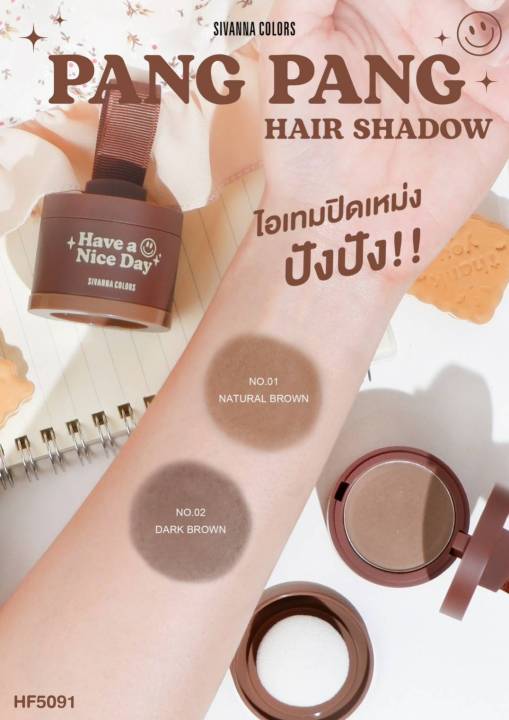 hf5091-sivanna-colors-pang-pang-hair-shadow-ปิดเหม่ง-ซิวันนา-คัลเลอร์-ปัง-ปัง