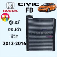 ตู้แอร์ ฮอนด้า ซีวิค เอฟบี,Honda Civic’12 FB,คอยล์เย็น คอย