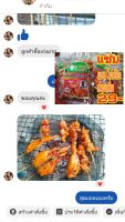 1 ห่อหมักได้ 10 กิโลกรัม ราคา 169 บาทไก่ย่างตลาดนัดbyเจ้มุ้ย