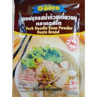 ?พร้อมส่ง?ผงทำน้ำก๋วยเตี๋ยวหมูตรากอสโต 150 กรัม Pork Noodle Soup Powder Gosto Brand 150 g