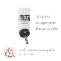 Lixit ขวดน้ำ สำหรับสัตว์เล็ก