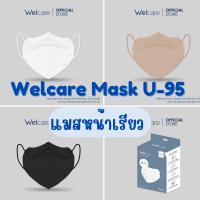 Welcare Mask Premium U-95 แมสเกาหลี แมสหน้าเรียว หน้ากาอนามัยทางการแพทย์