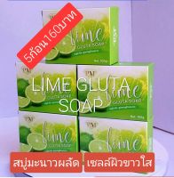 5ก้อน140บาทสบู่มะนาวเร่งขาวขนาด100กรัมแถมถุงตีฟอง