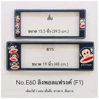 กรอบป้ายทะเบียนรถยนต์ ลายมี3แบบให้เลือก( สั้น-ยาว ) ( สั้น-สั้น ) ( ยาว-ยาว )พร้อมน็อต มีวิธีการตั้งให้กล่อง