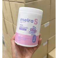 เมลร่า เอส Melra S ไฟเบอร์โพรไบโอติก ขนาด 150 กรัม