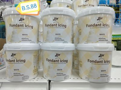 ✅ลิน น้ำตาลคลุมเค้ก สีขาว Lin Fondant Icing (White)ขนาด750 กรัม