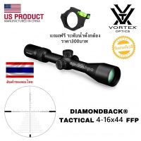 Vortex Diamondback Tactical FFP 4-16x44 EBR-2C