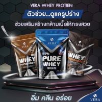 ✨ Vera Whey Protien Isolate Pure 100% เวย์โปรตีนสูตรลีนไขมัน โปรตีนเวย์ บล็อกส่วนเกิน คุมหิว  ☑️ คุณสมบัติผลิตภัณฑ์ - Pure Isolate