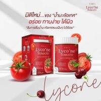 Lycone tomato คอลลาเจนมะเขือเทศ ???